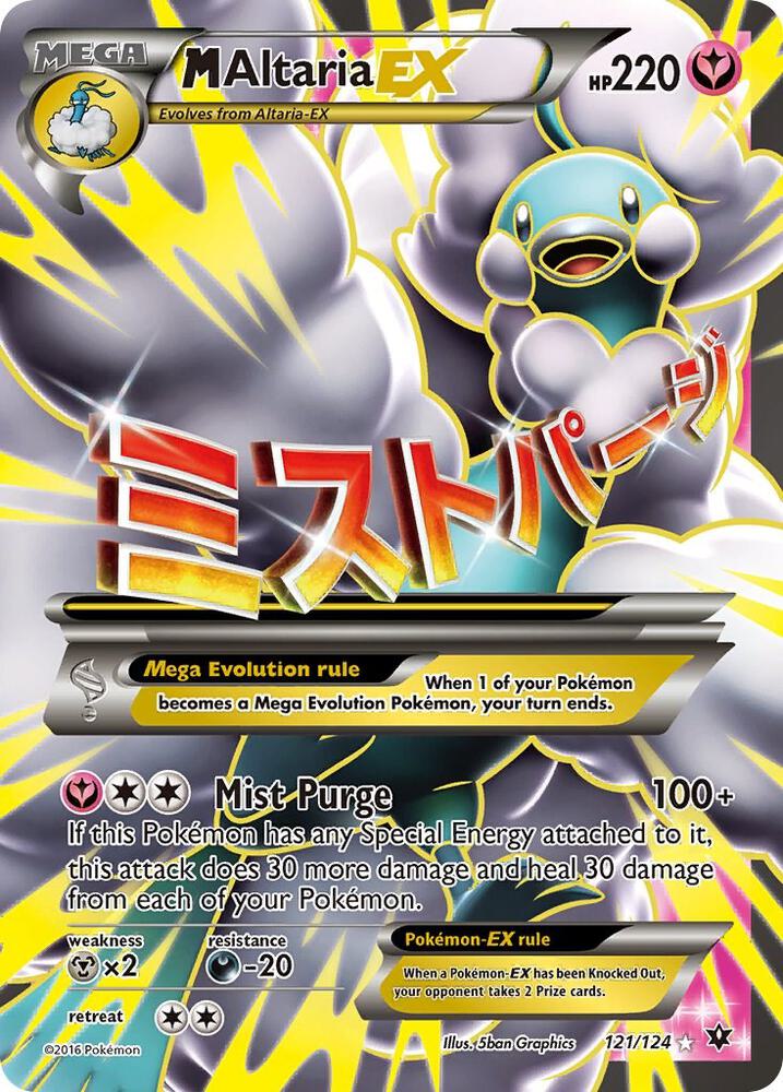 M Altaria EX (Full Art) - XY - Fates Collide