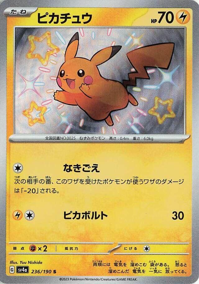Pikachu - 236/190 - SV4a: Shiny Treasure ex
