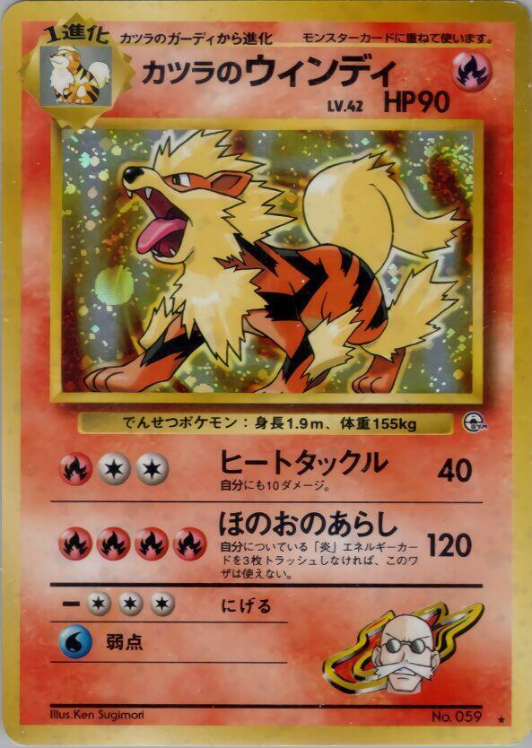 Blaine's Arcanine - Challenge from the Darkness