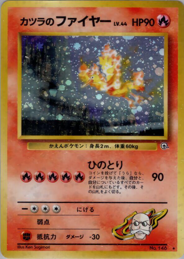 Blaine's Moltres - Challenge from the Darkness