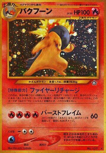 Typhlosion - Gold, Silver, to a New World...