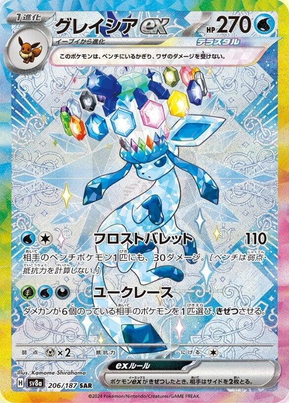 Glaceon ex - 206/187 - SV8a: Terastal Fest ex