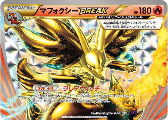 Delphox BREAK - XY10: Awakening Psychic King