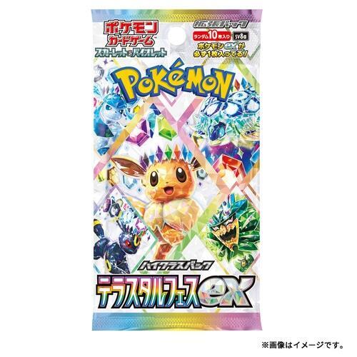 Terastal Fest ex Booster Pack - SV8a: Terastal Fest ex