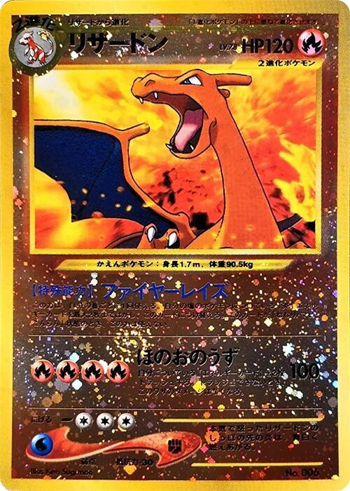 Charizard - Neo Premium File 2