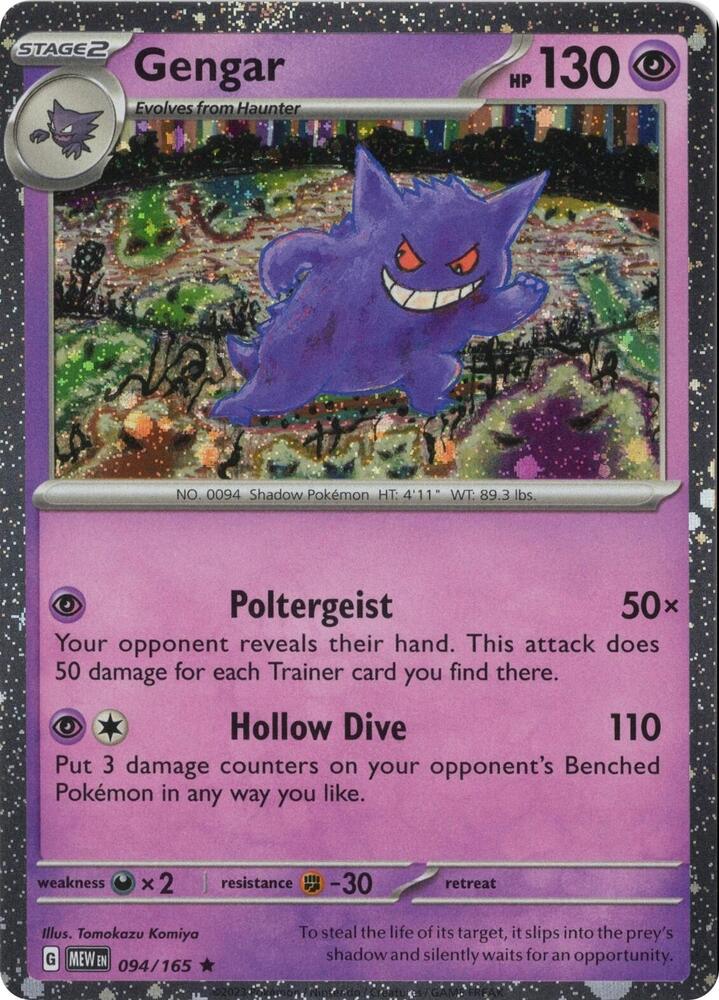 Gengar 094/165 (Cosmos Holo) - Miscellaneous Cards & Products
