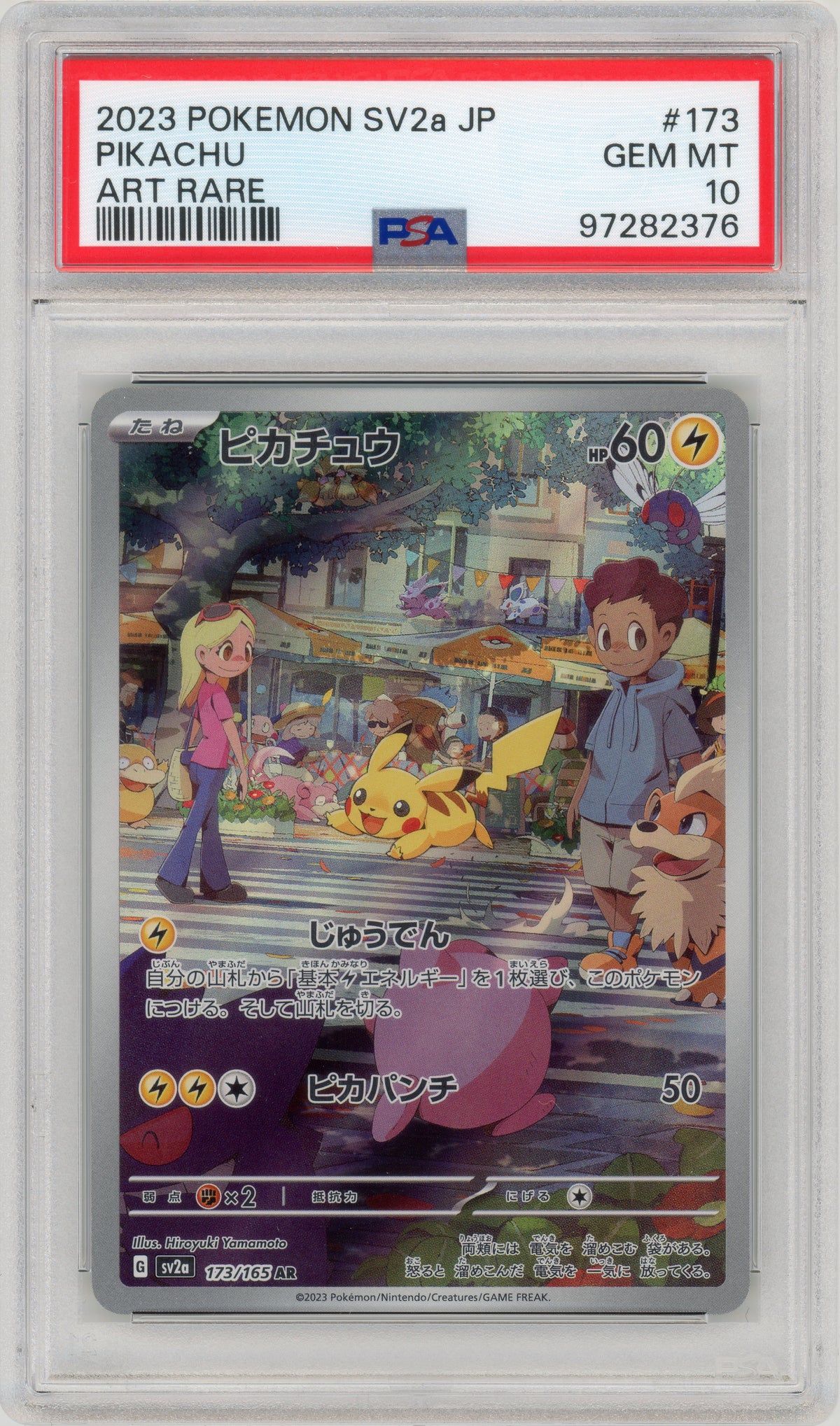 2023 Pikachu 173 SV2a Japanese PSA 10 97282376