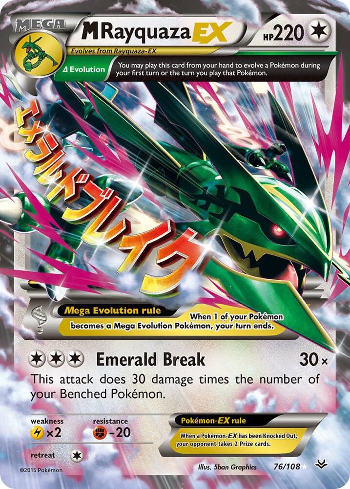 M Rayquaza EX (76) - XY - Roaring Skies