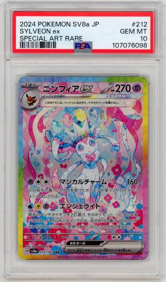 2024 Sylveon EX 212 SV8a Japanese PSA 10 107076098