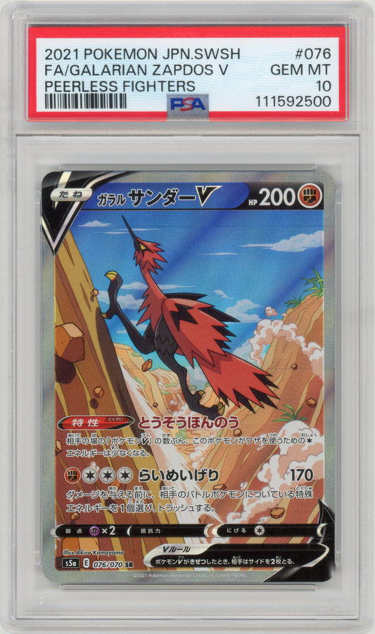 2021 Galarian Zapdos V 076 Peerless Fighters Japanese PSA 10 111592500