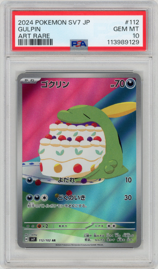 2024 Gulpin 112 SV7 Japanese PSA 10 113989129