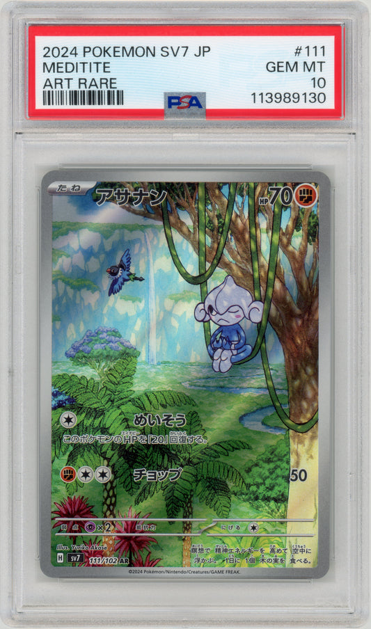 2024 Meditite 111 SV7 Japanese PSA 10 113989130