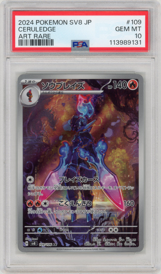 2024 Ceruledge 109 SV8 Japanese PSA 10 113989131