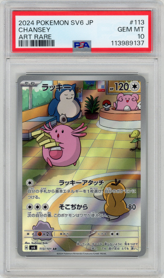 2024 Chansey 113 SV6 Japanese PSA 10 113989137