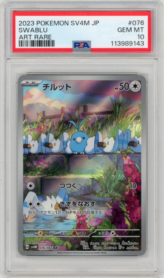 2023 Swablu 076 SV4m Japanese PSA 10 113989143