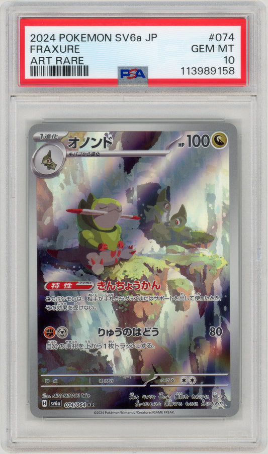 2024 Fraxure 074 SV6a Japanese PSA 10 113989158