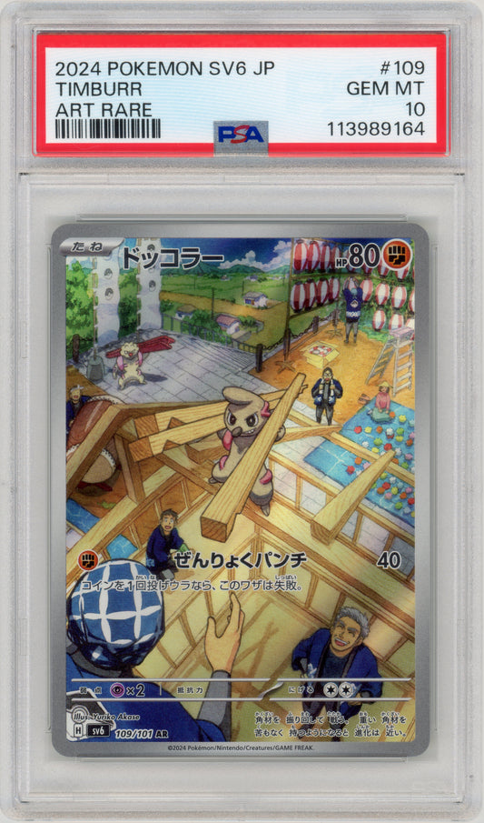 2024 Timburr 109 SV6 Japanese PSA 10 113989164