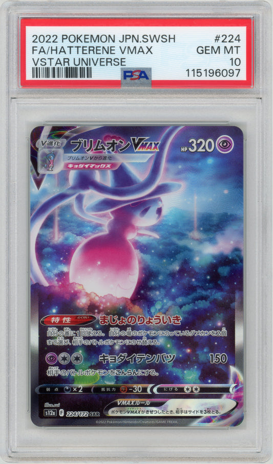 2022 Hatterene VMAX 224 VSTAR Universe PSA 10 115196097