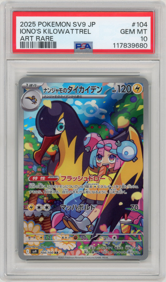 2025 Iono's Kilowattrel 104 SV9 Japanese PSA 10 117839680