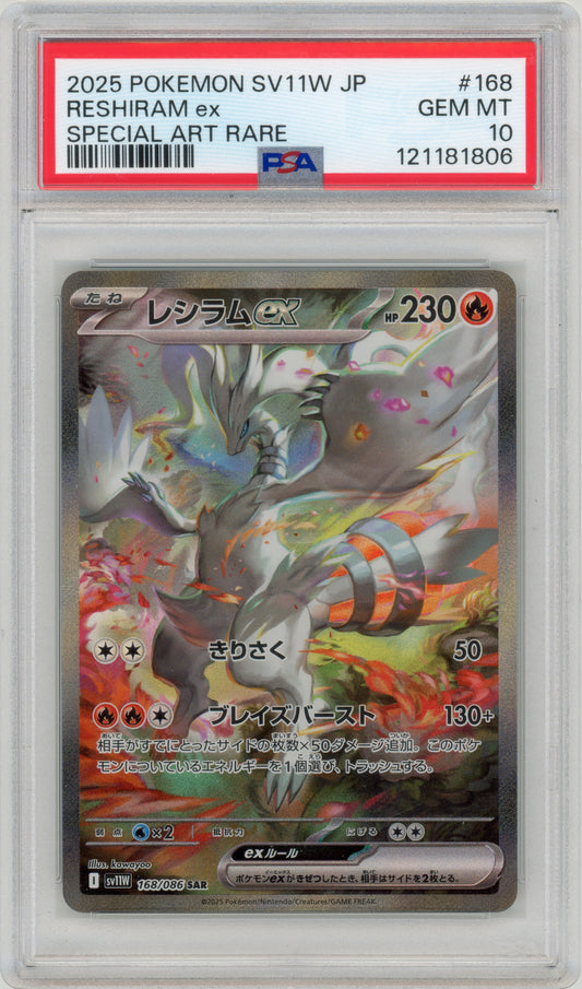 2025 Reshiram ex 168 SV11W Japanese PSA 10 121181806
