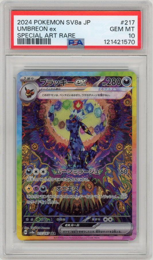 2024 Umbreon ex 217 SV8a Japanese PSA 10 121421570