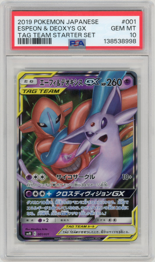 2019 Espeon Deoxys GX 001 Japanese Tag Team Starter Set PSA 10 138538998