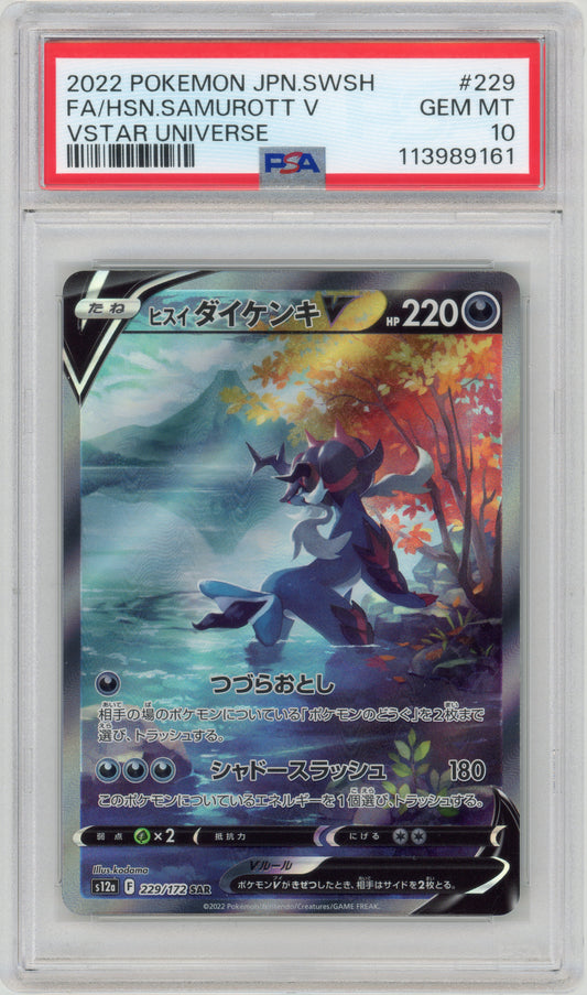 2022 Hisuian Samurott V 229 VSTAR Universe Japanese PSA 10 113989161