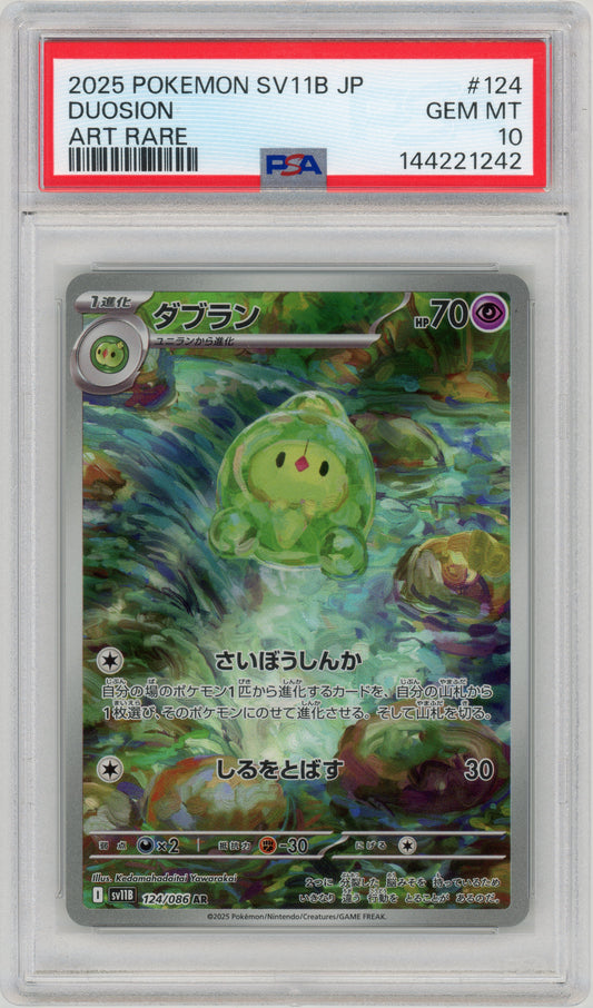 2025 Duosion 124 SV11B Japanese PSA 10 144221242