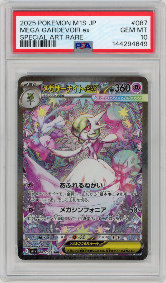2025 Mega Gardevoir ex 087 M1S Japanese  PSA 10 144294649