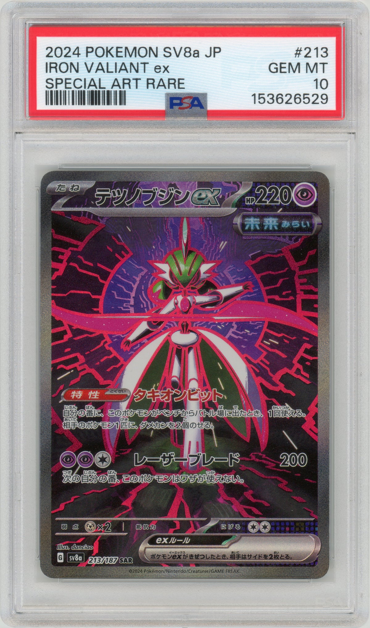 2024 Iron Valiant EX 213 SV8a Japanese PSA 10 153626529