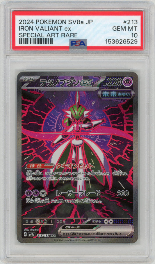 2024 Iron Valiant EX 213 SV8a Japanese PSA 10 153626529