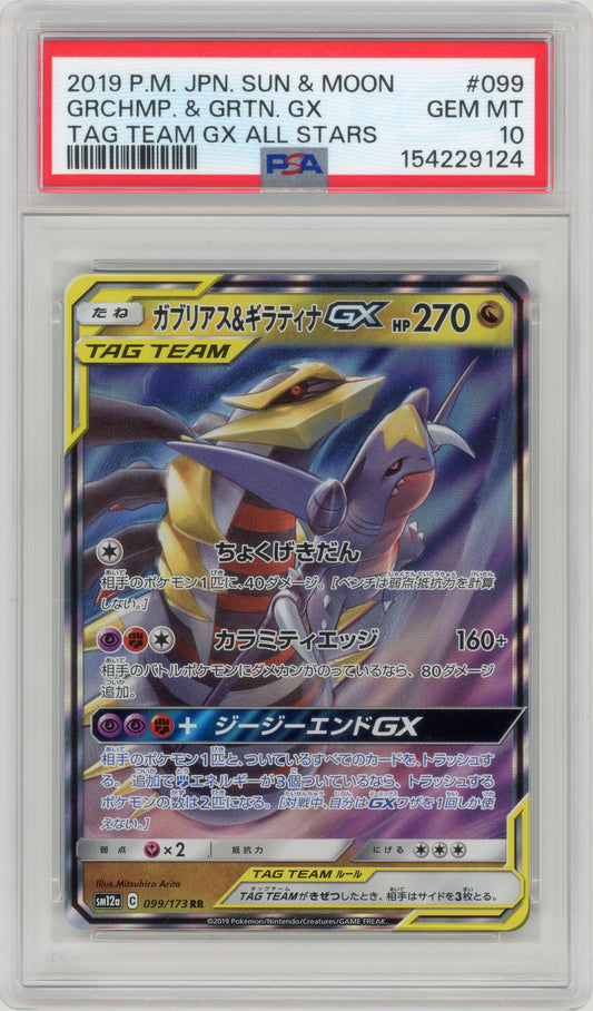 2019 Garchomp & Giratina GX 099 SM12a Japanese PSA 10 154229124