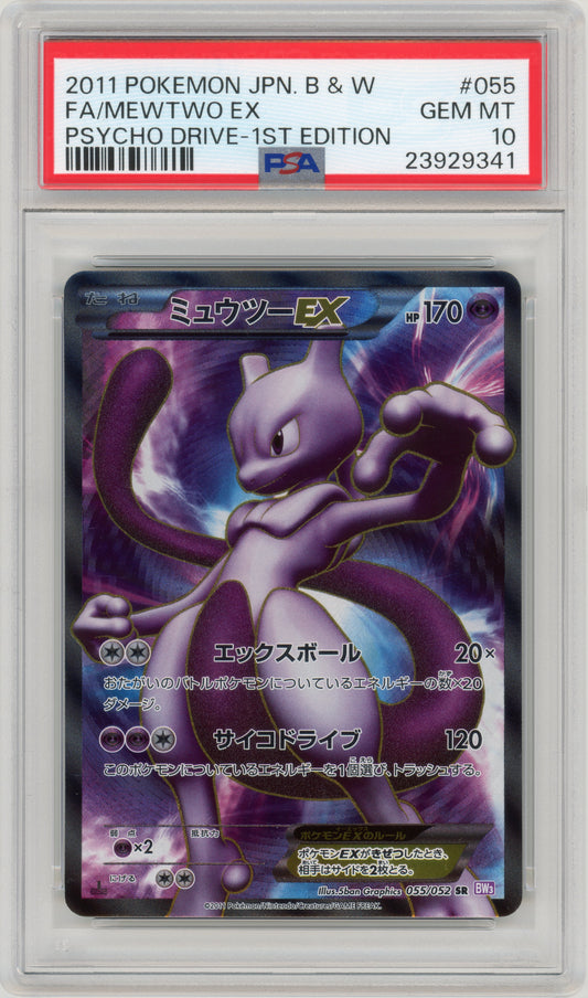 2011 Mewtwo EX 055 Psycho Drive Japanese PSA 10 23929341