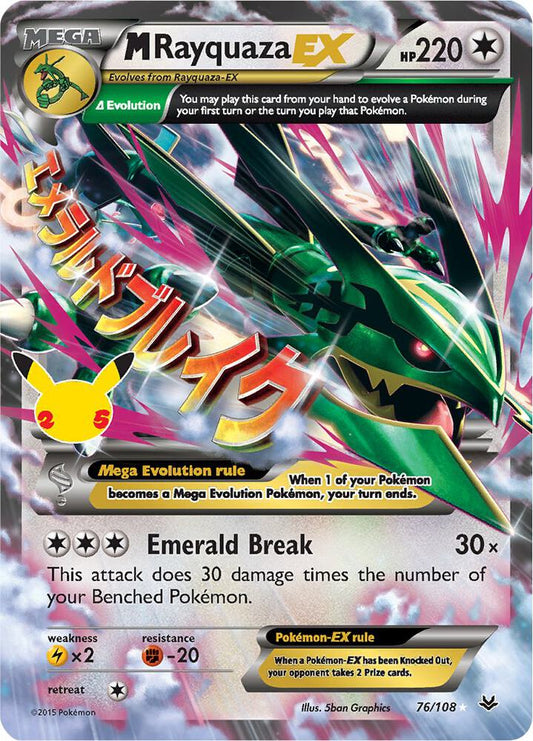 M Rayquaza EX - Celebrations: Classic Collection