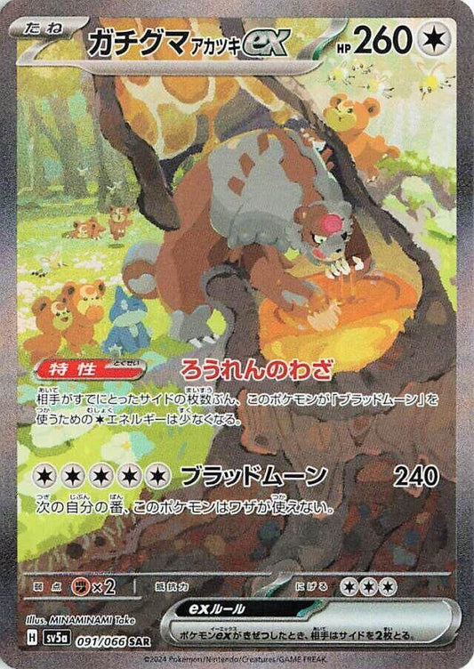Bloodmoon Ursaluna ex - 091/066 - SV5a: Crimson Haze