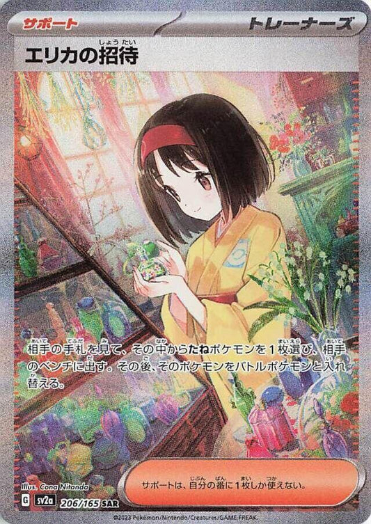 Erika's Invitation - 206/165 - SV2a: Pokemon Card 151
