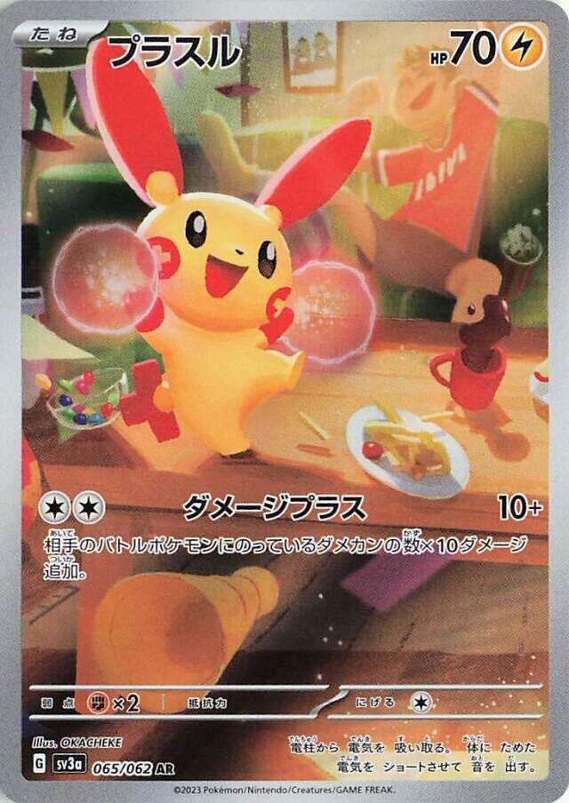 Pokémon Japanese – On Deck