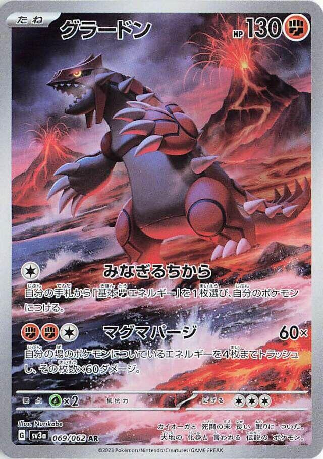 Pokémon Japanese – On Deck
