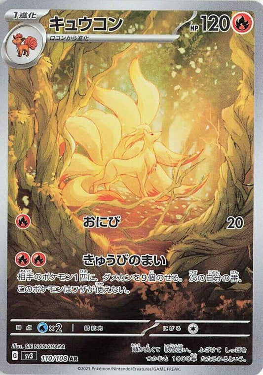 Ninetales - 110/108 - SV3: Ruler of the Black Flame