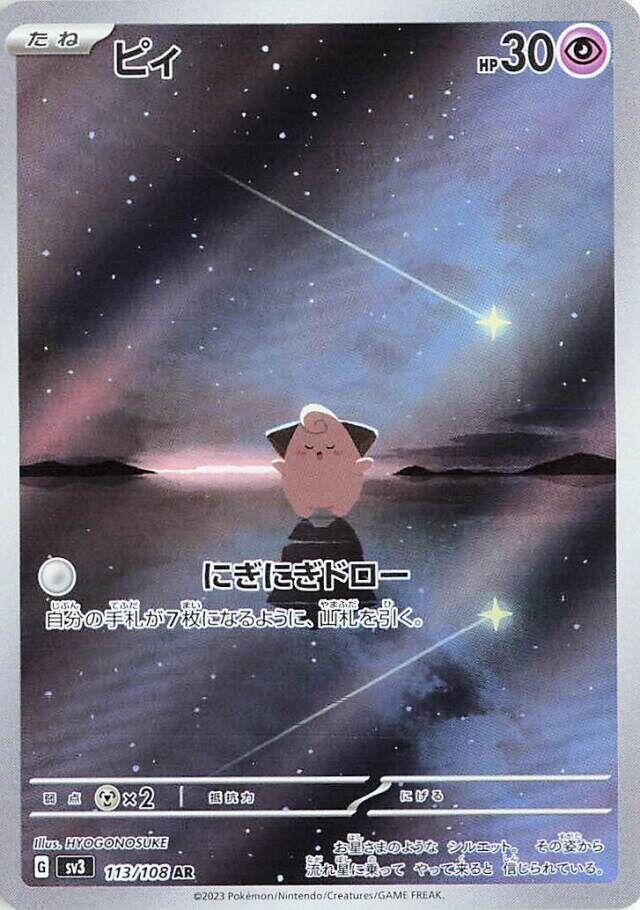 Pokémon Japanese – On Deck