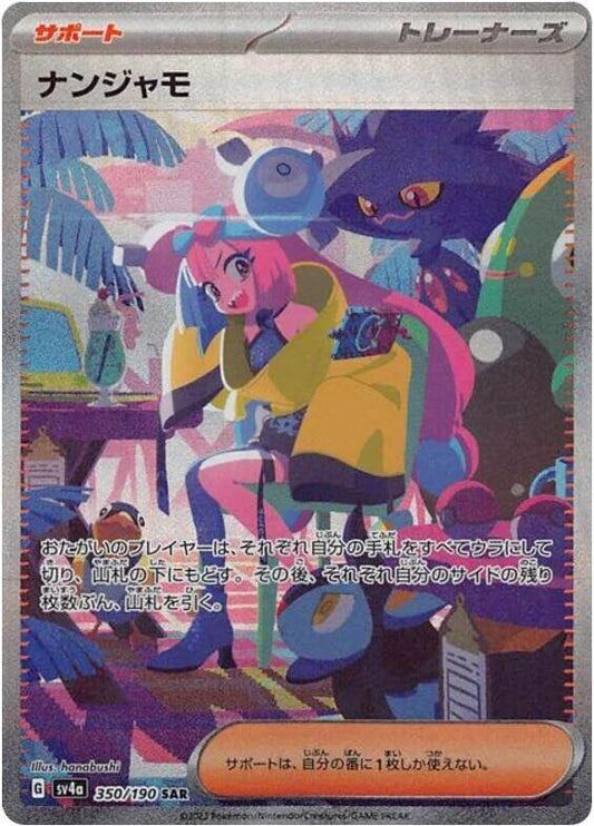 Iono - 350/190 - SV4a: Shiny Treasure ex