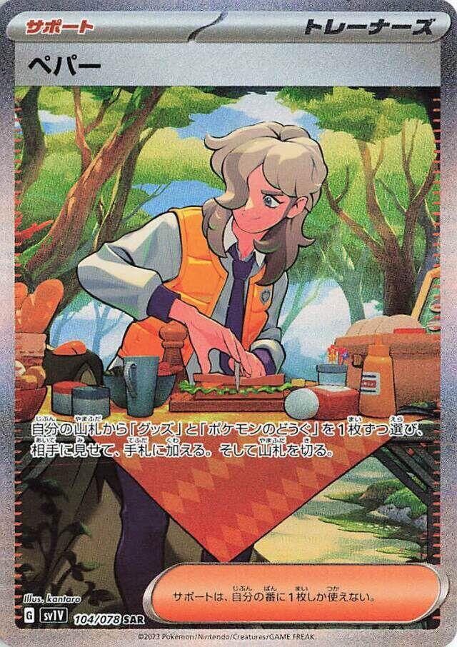 Pokémon Japanese – On Deck