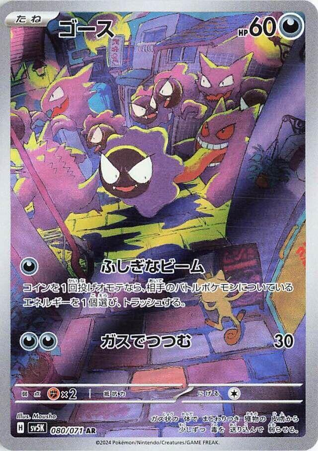 Pokémon Japanese – On Deck