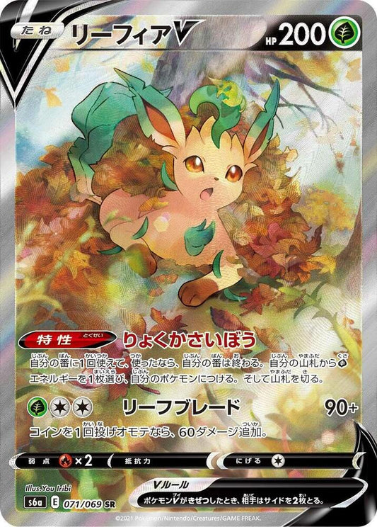 Leafeon V - 071/069 - S6a: Eevee Heroes