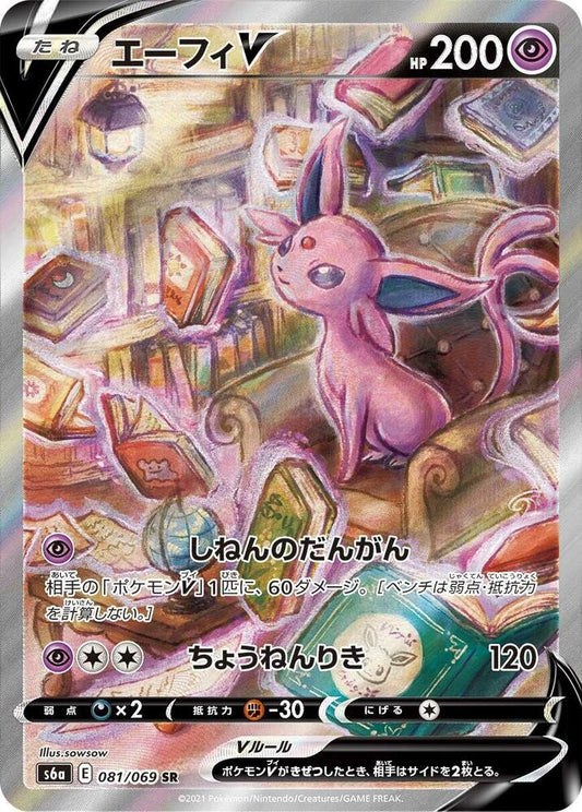 Espeon V - 081/069 - S6a: Eevee Heroes