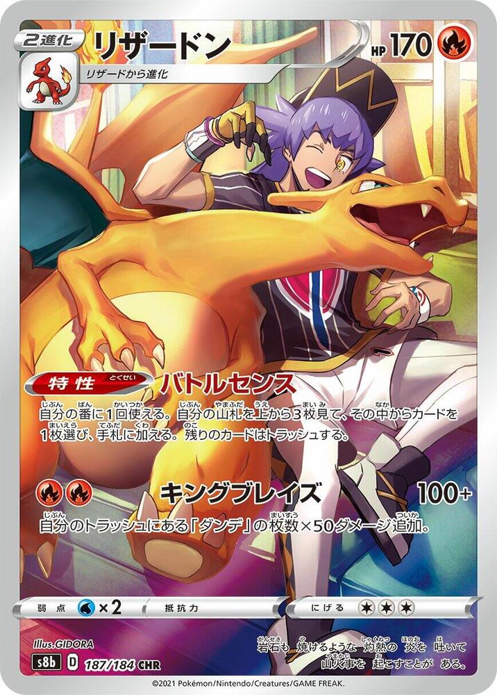 Pokémon Japanese – On Deck
