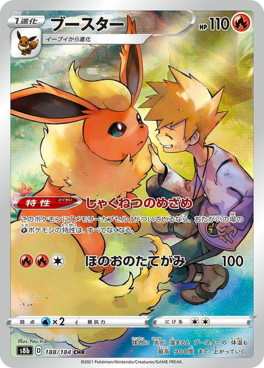 Flareon - 188/184 - S8b: VMAX Climax