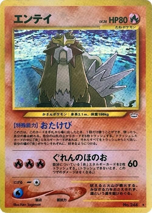 Entei - Awakening Legends