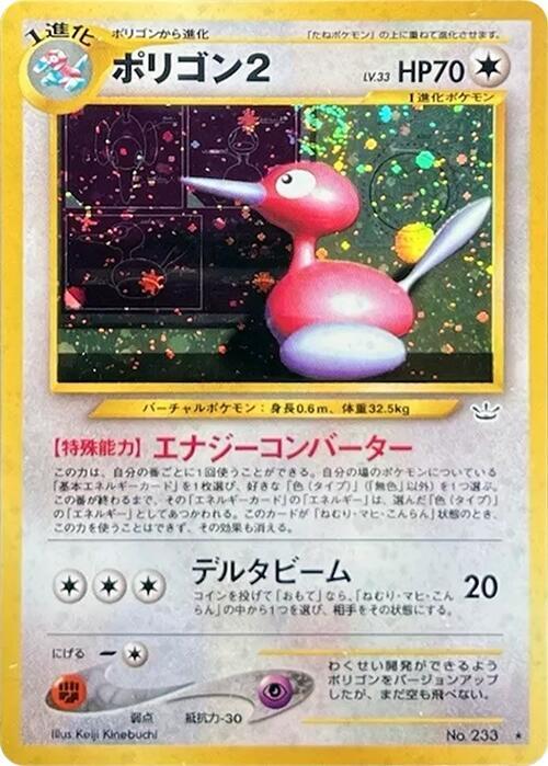 Porygon2 - Awakening Legends
