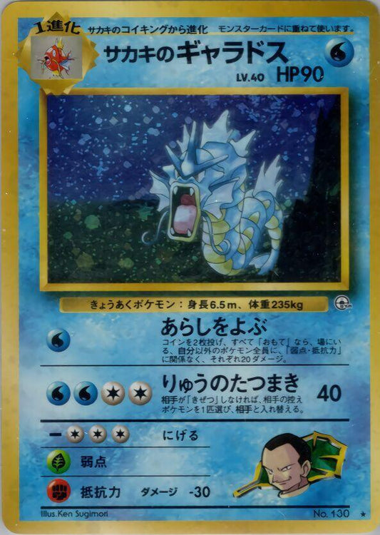 Giovanni's Gyarados - Challenge from the Darkness